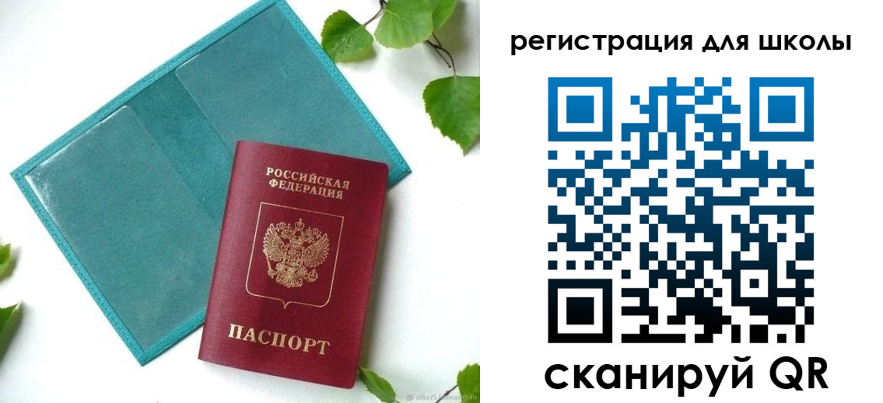 прописка регистрация в Волгодонске
