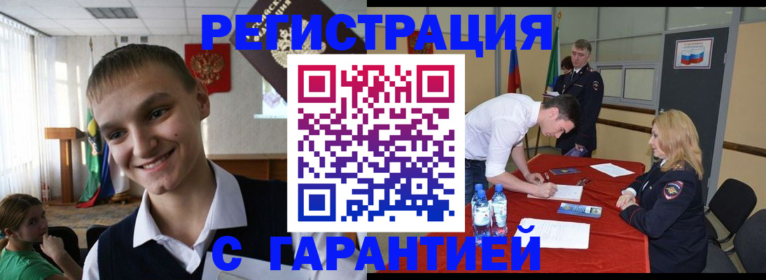 временная регистрация в Волгодонске