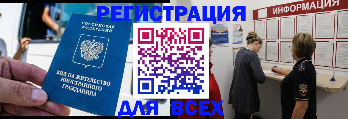 прописка в квартире в Волгодонске