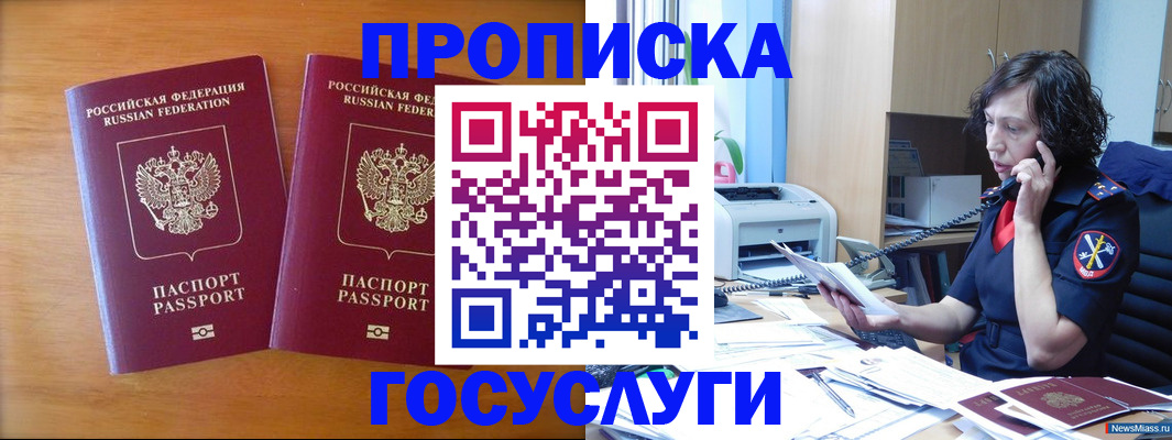временная регистрация госуслуги в Волгодонске